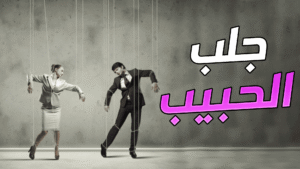 شيخ ر وحاني موجود في ألمانيا
